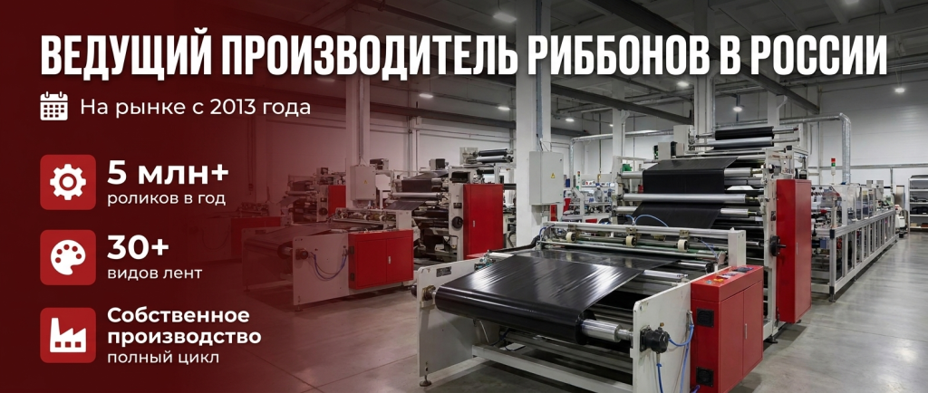 колортек риббонс производство риббонов.png