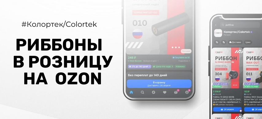 #КолортекСolortek.png