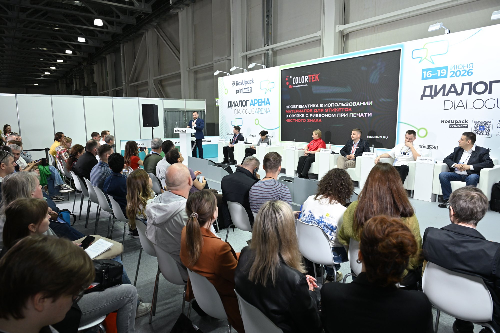 Эксперт «КОЛОРТЕК РИББОНС» на Printech 2026: как выбрать идеальную пару «этикетка–риббон» для «Честного знака» Эксперт «КОЛОРТЕК РИББОНС» на Printech 2026: как выбрать идеальную пару «этикетка–риббон» для «Честного знака»