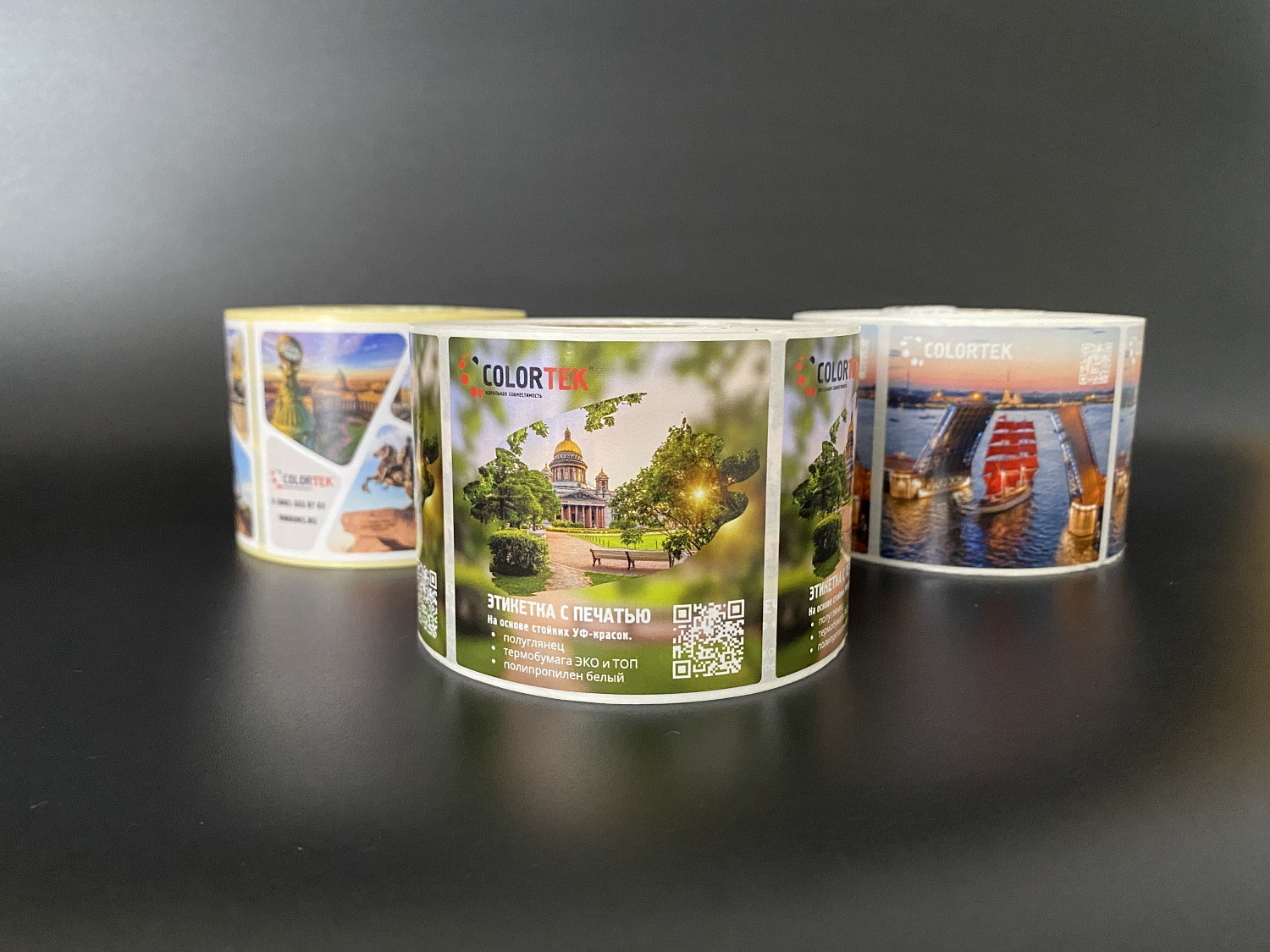 Флексопечать рулонных этикеток и наклеек