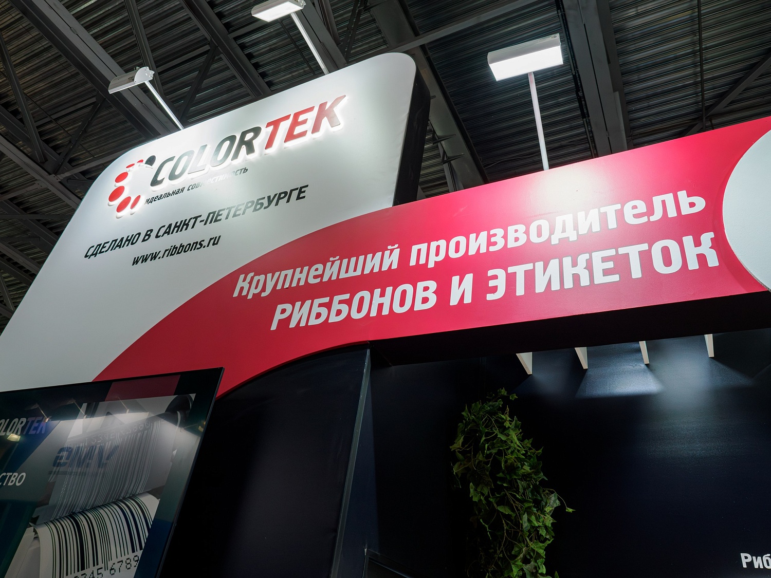 "Колортек" на главной отраслевой выставке рынка упаковки - RosUpack 2024