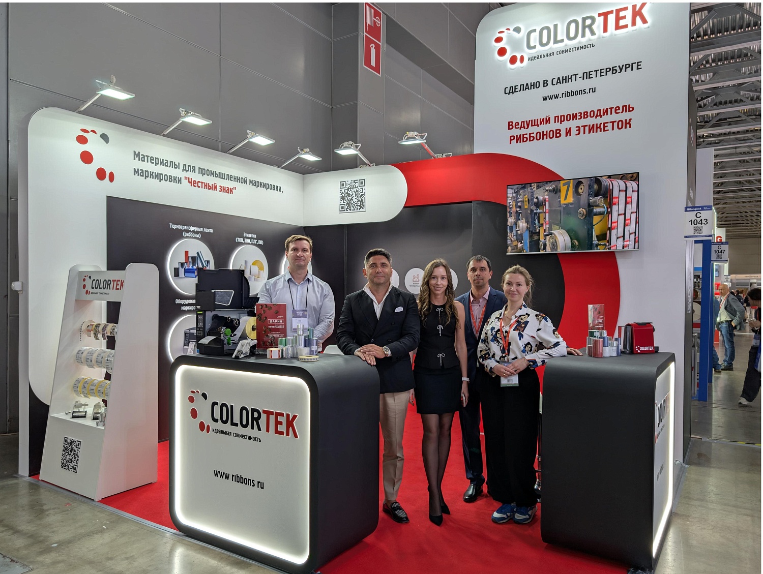 Производственная компания "Колортек Риббонс" выставке RosUpack 2025!