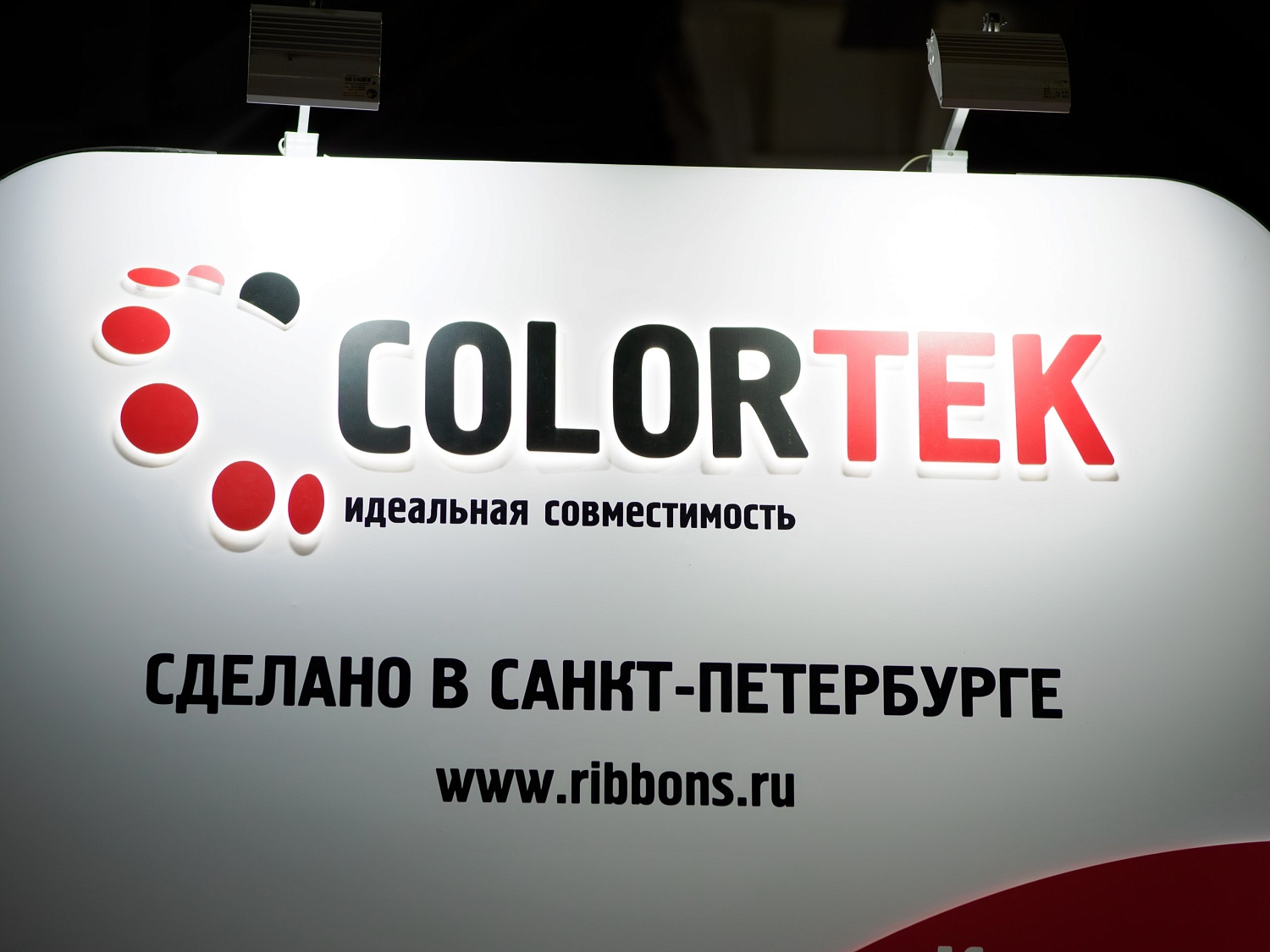 "Колортек" на главной отраслевой выставке рынка упаковки - RosUpack 2024